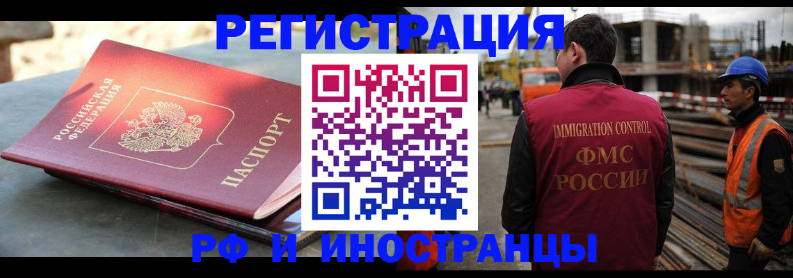 прописка в квартире в Рассказово