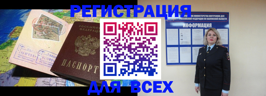 купить прописку в Рассказово