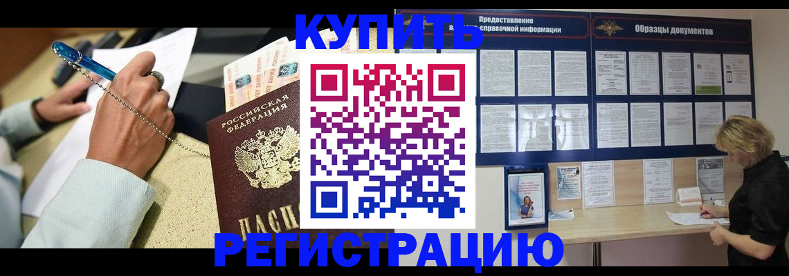 временная регистрация в квартире в Рассказово