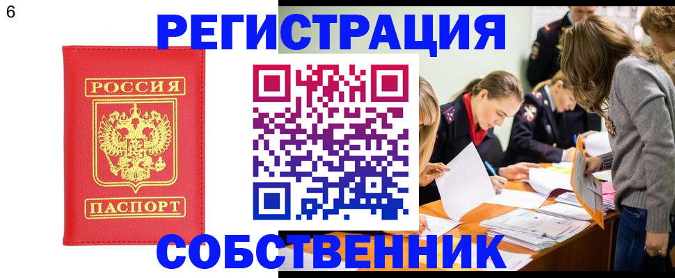 временная регистрация в Рассказово