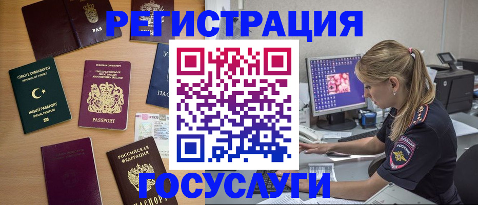 прописка для школы в Рассказово