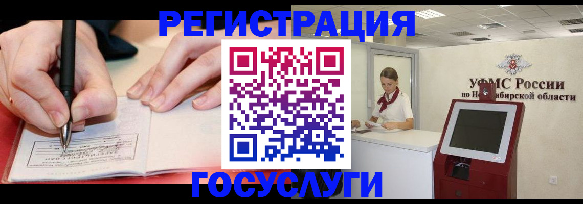 прописка штамп в Рассказово