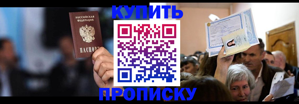 пропишу в квартире в Рассказово