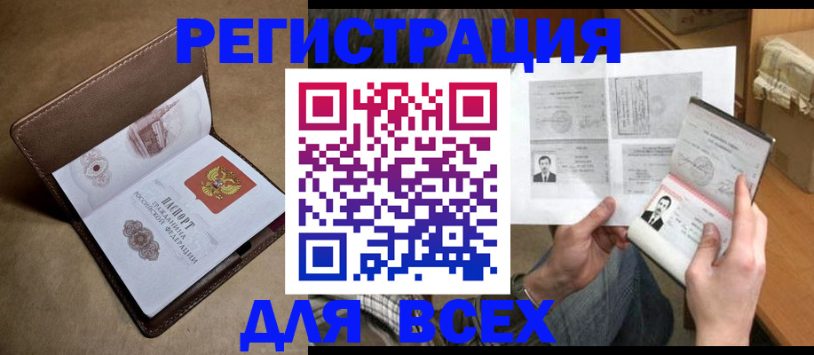 временная регистрация поиск в Рассказово