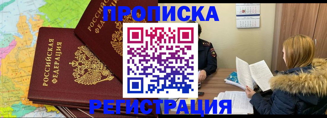 временная регистрация поиск в Рассказово