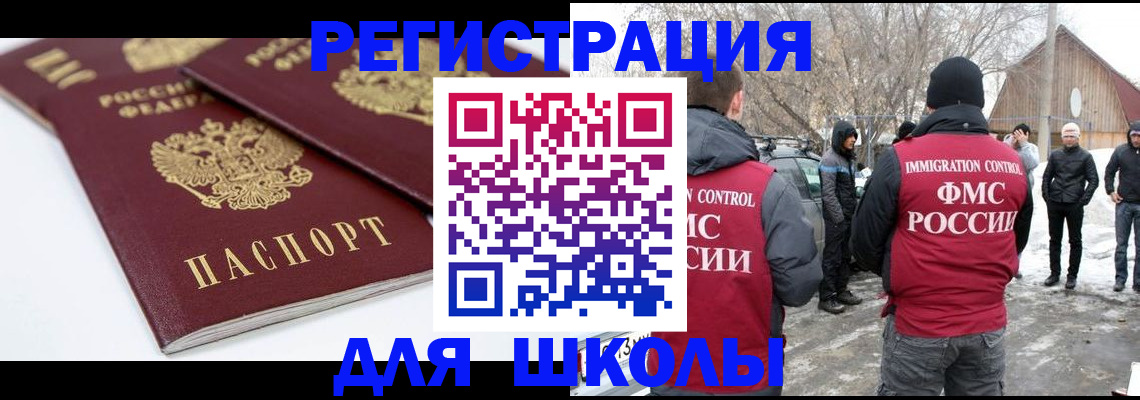 прописка гарантия в Рассказово