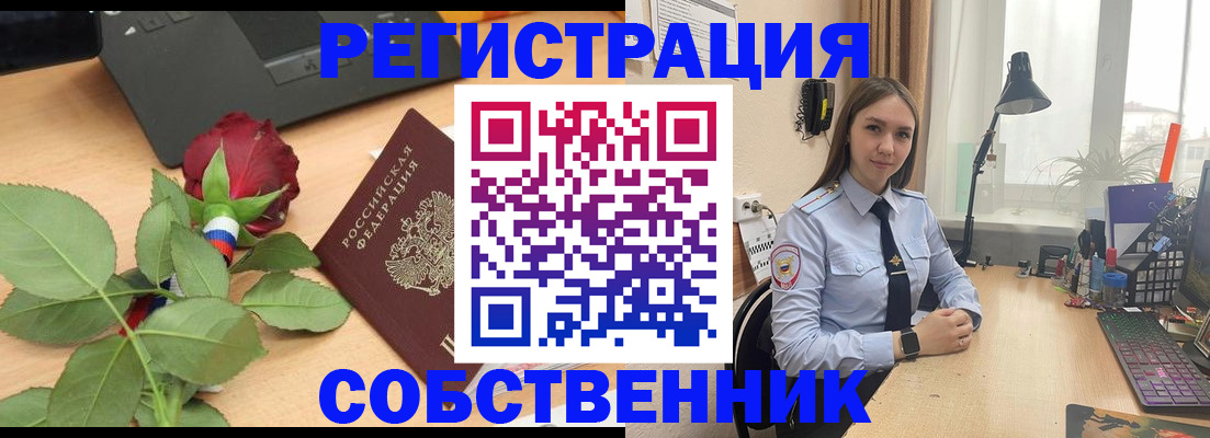 прописка штамп в Рассказово
